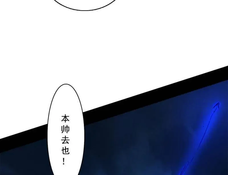 第493话 天大地大，系统最大 第36页