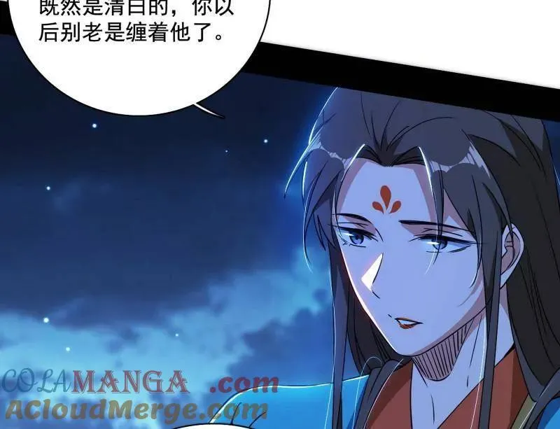 第493话 天大地大，系统最大 第41页