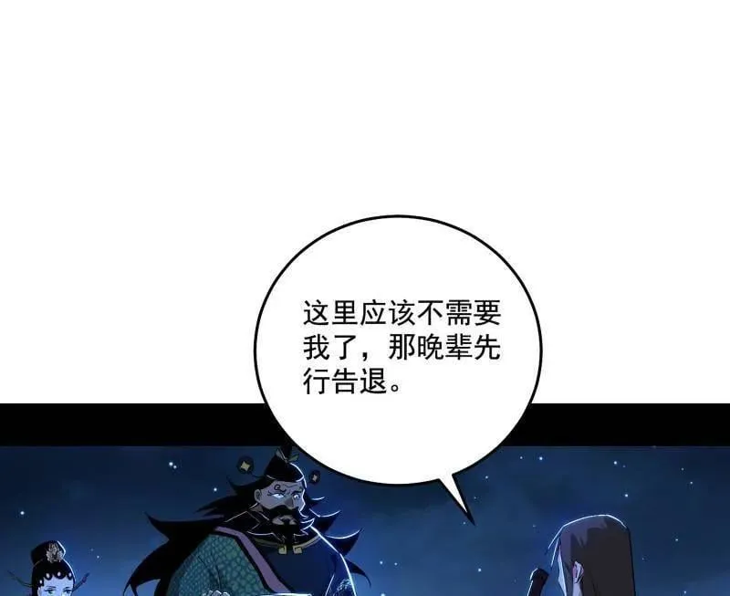 第493话 天大地大，系统最大 第43页