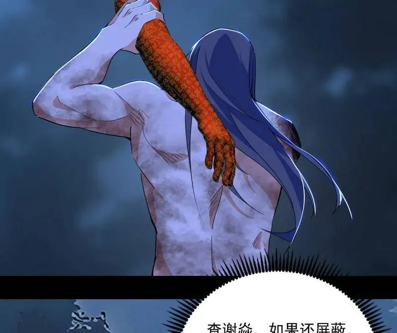 第493话 天大地大，系统最大 第56页