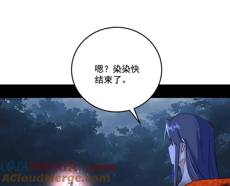 第493话 天大地大，系统最大 第61页