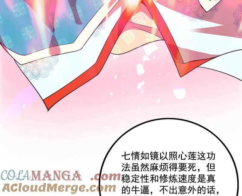 第493话 天大地大，系统最大 第65页