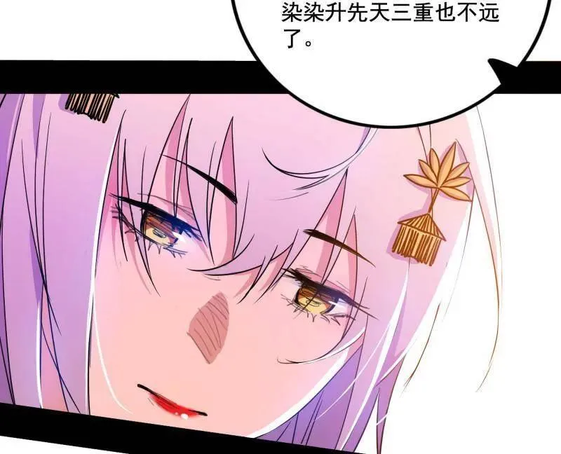 第493话 天大地大，系统最大 第66页