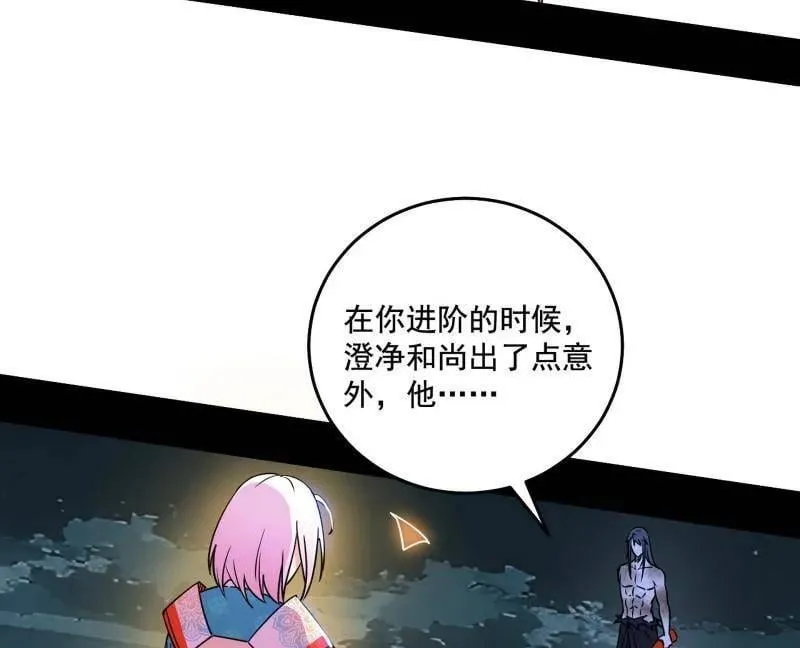第493话 天大地大，系统最大 第67页