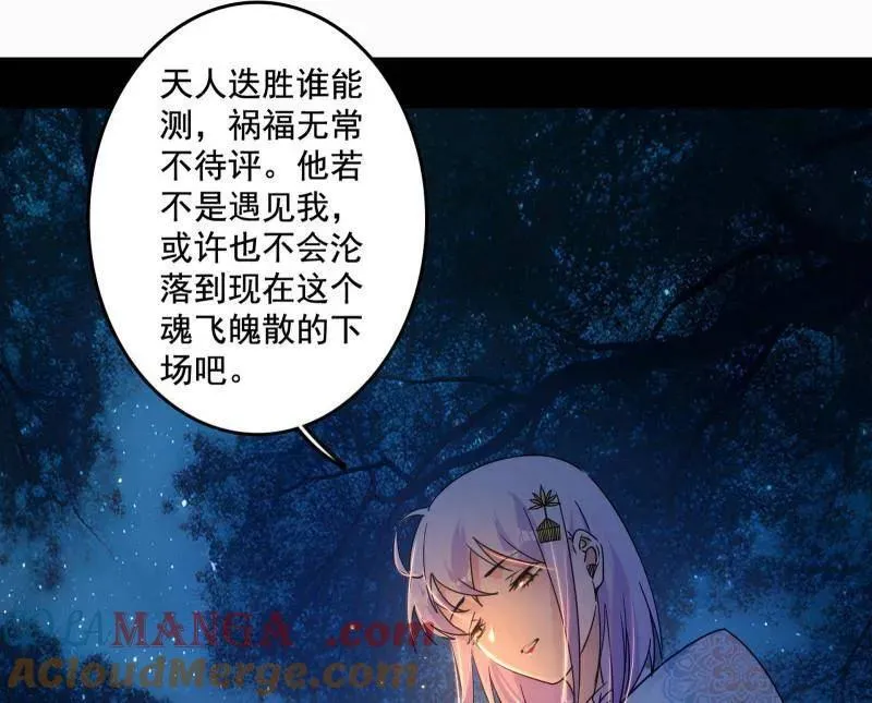 第493话 天大地大，系统最大 第73页