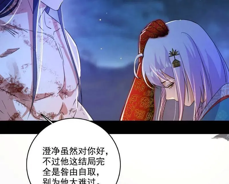 第493话 天大地大，系统最大 第76页