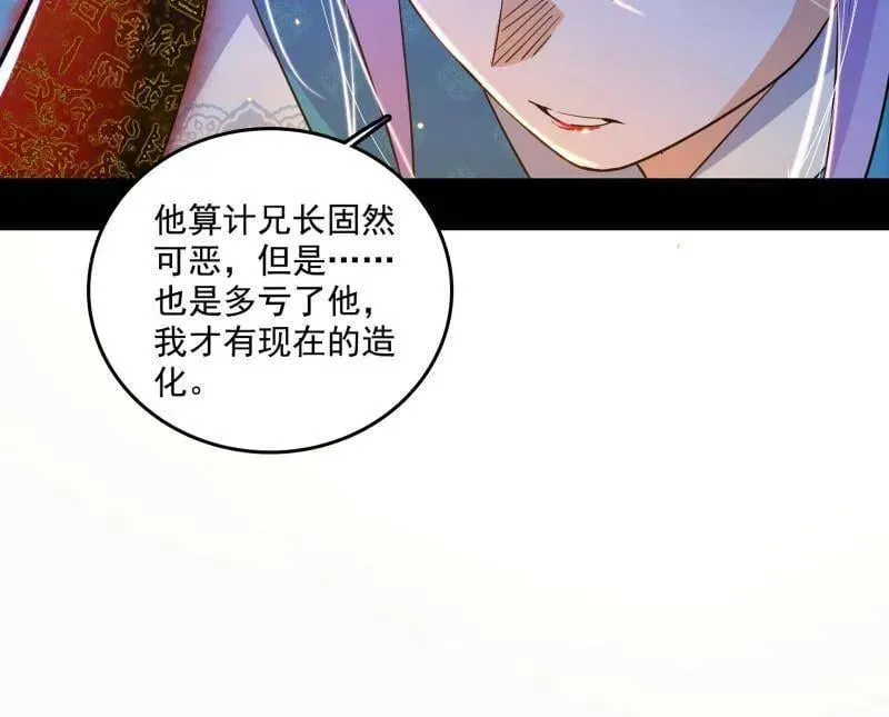 第493话 天大地大，系统最大 第78页