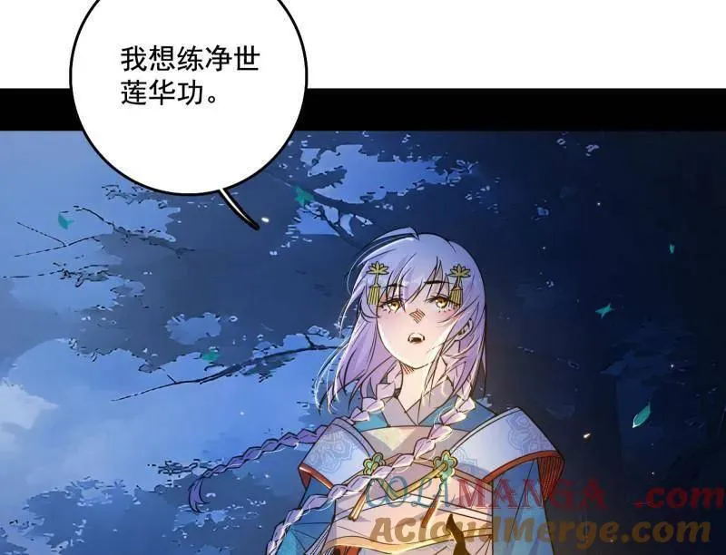 第493话 天大地大，系统最大 第81页