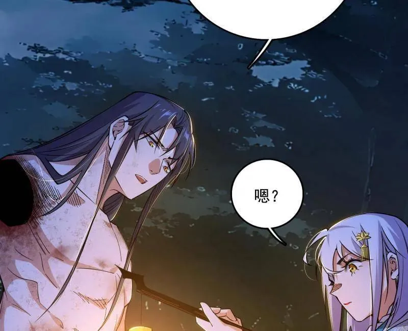 第493话 天大地大，系统最大 第91页