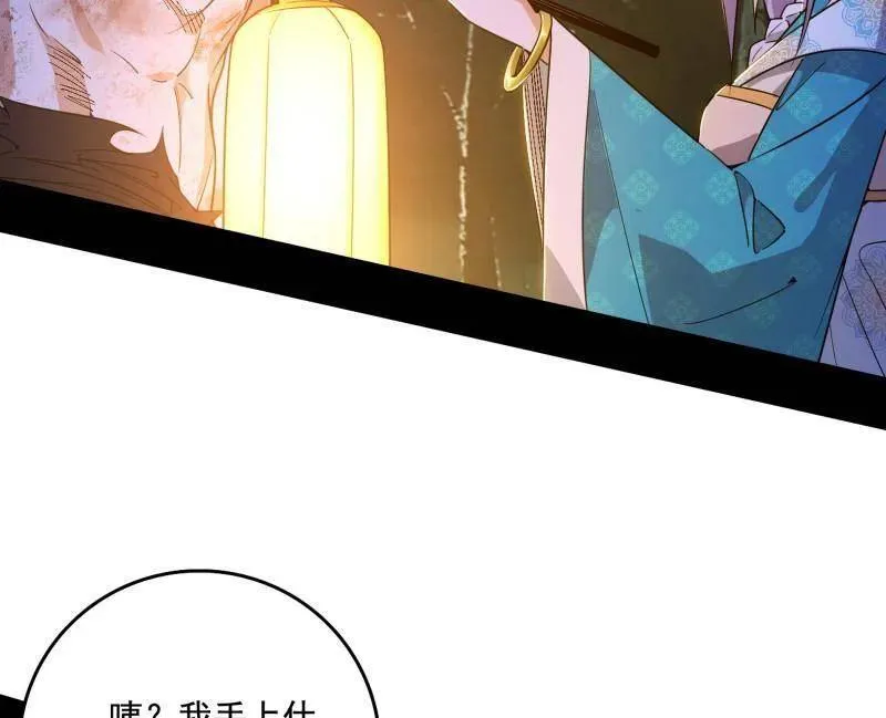 第493话 天大地大，系统最大 第92页
