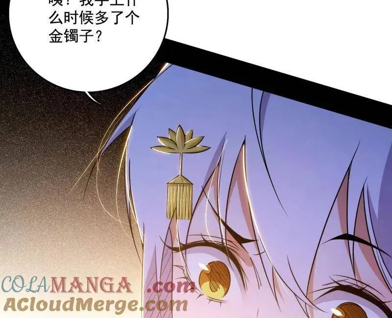 第493话 天大地大，系统最大 第93页