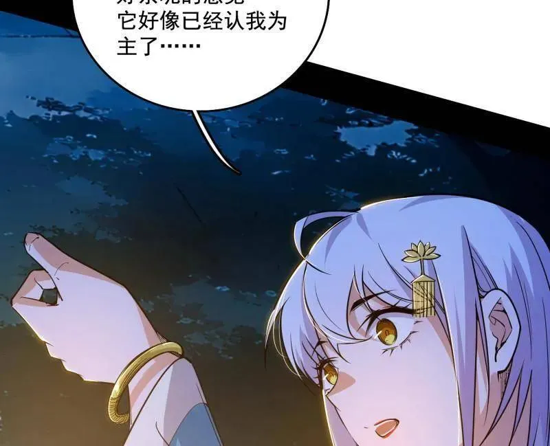 第493话 天大地大，系统最大 第95页