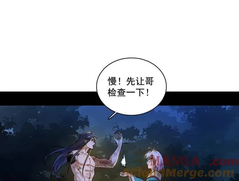第493话 天大地大，系统最大 第97页