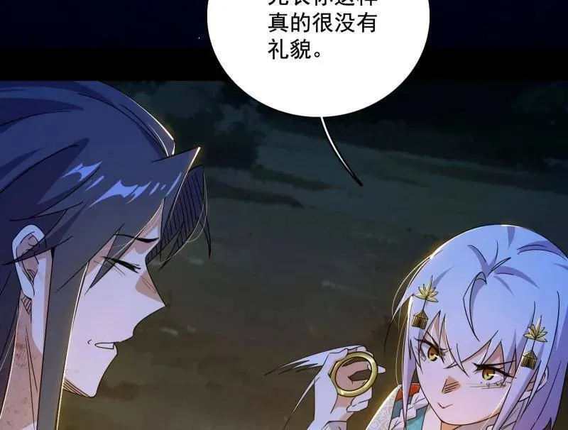 第493话 天大地大，系统最大 第102页