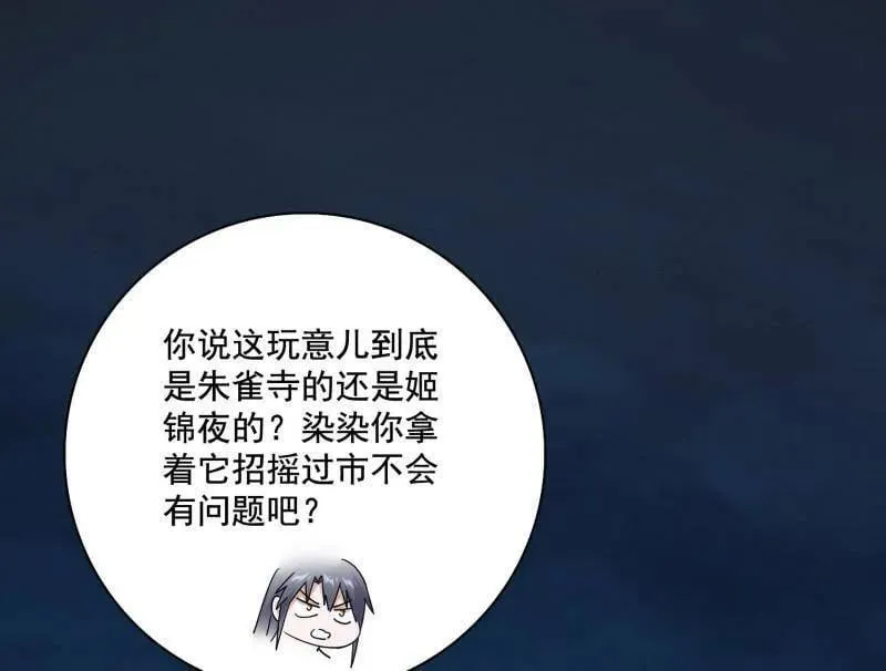 第493话 天大地大，系统最大 第104页