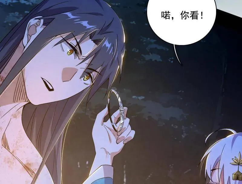 第493话 天大地大，系统最大 第107页