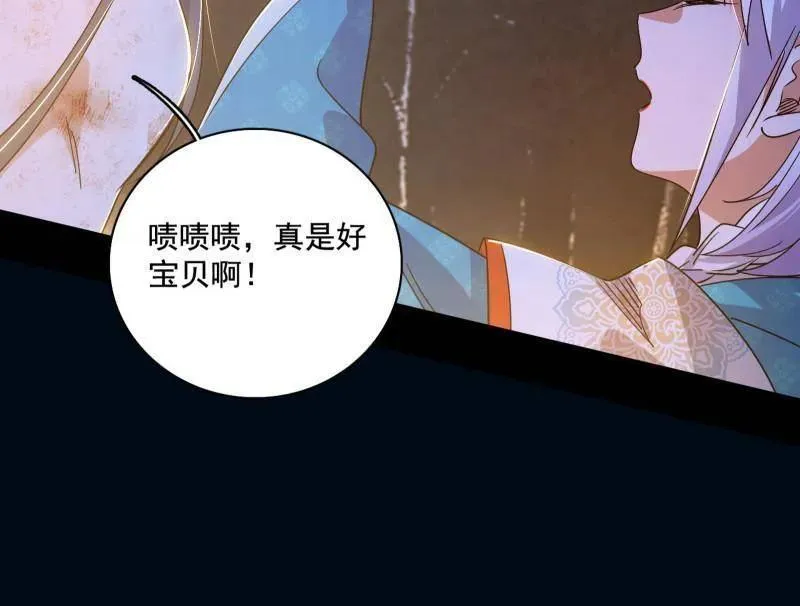 第493话 天大地大，系统最大 第108页