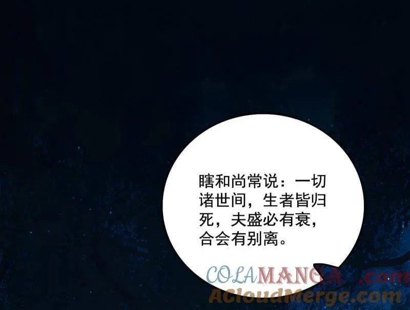第493话 天大地大，系统最大 第109页
