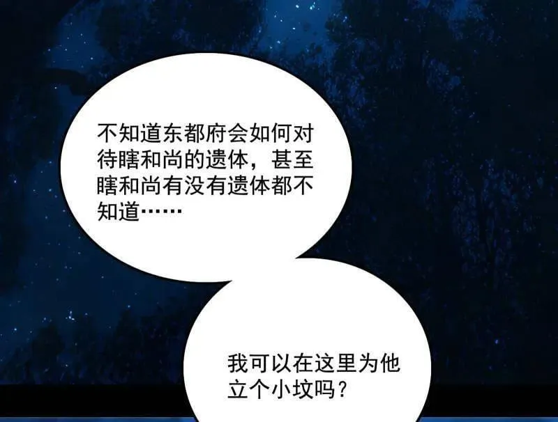 第493话 天大地大，系统最大 第112页