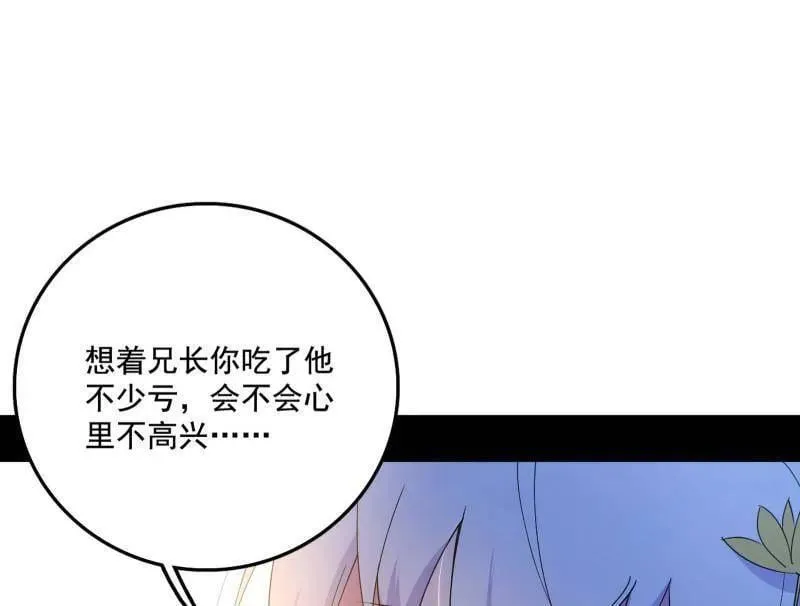 第493话 天大地大，系统最大 第115页