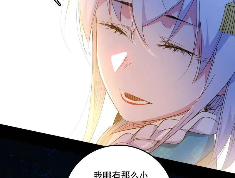第493话 天大地大，系统最大 第116页