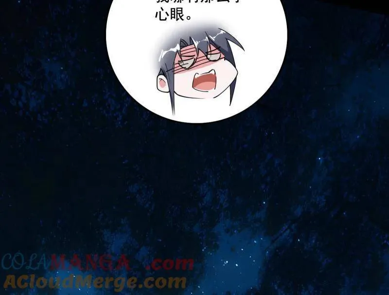 第493话 天大地大，系统最大 第117页