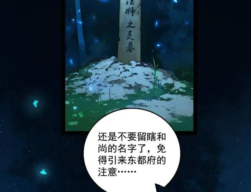 第493话 天大地大，系统最大 第122页