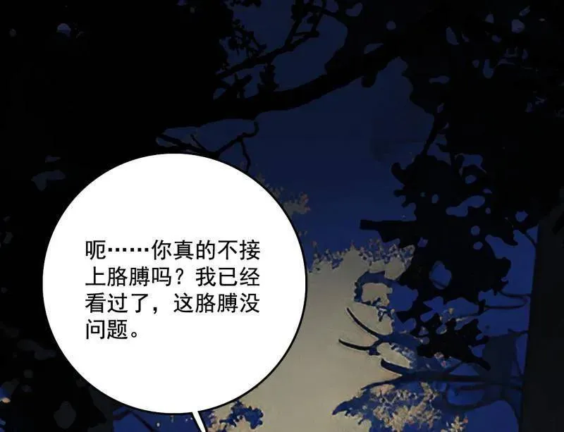 第493话 天大地大，系统最大 第128页