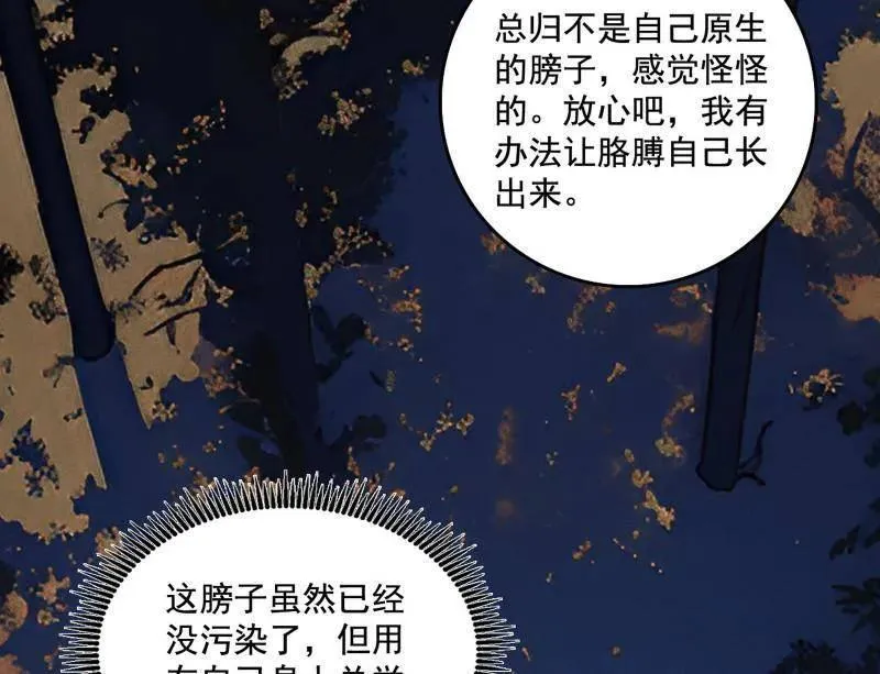 第493话 天大地大，系统最大 第130页