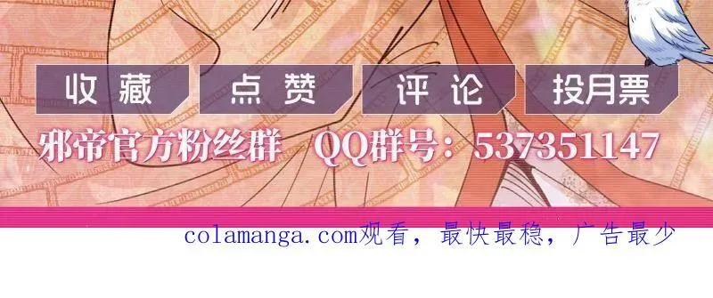 第493话 天大地大，系统最大 第136页