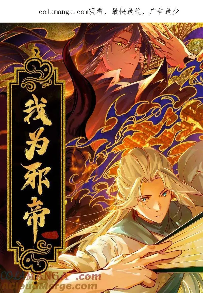 第494话 分身的诞生 第1页