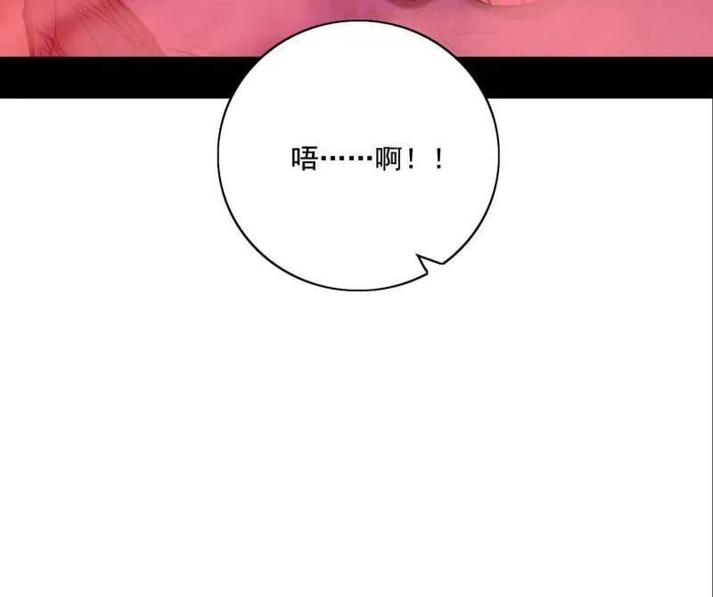 第494话 分身的诞生 第7页