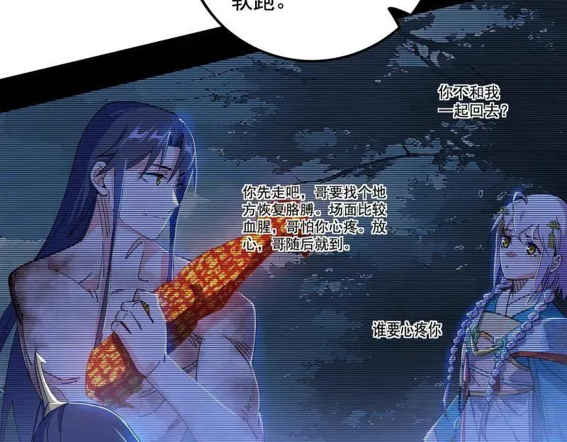 第494话 分身的诞生 第15页
