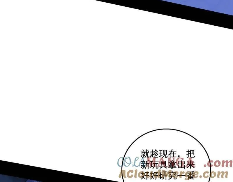 第494话 分身的诞生 第17页