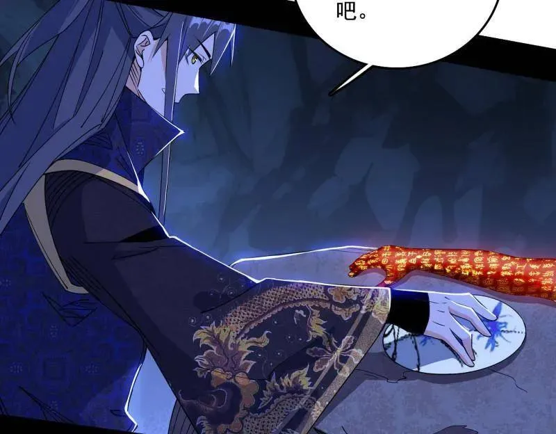 第494话 分身的诞生 第18页