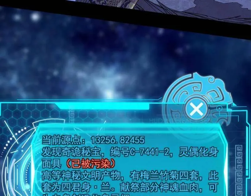 第494话 分身的诞生 第19页