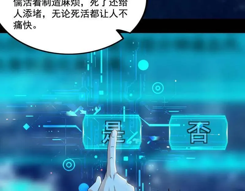 第494话 分身的诞生 第22页
