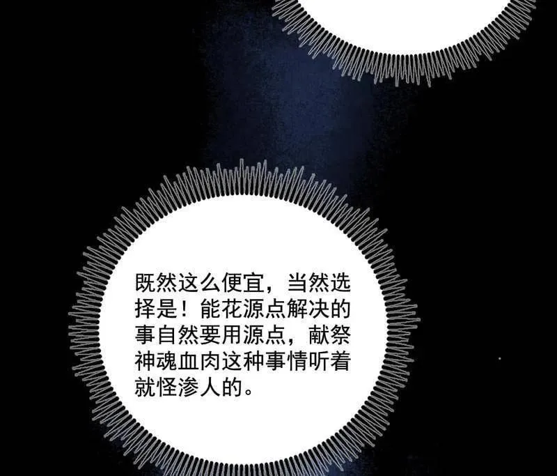 第494话 分身的诞生 第28页