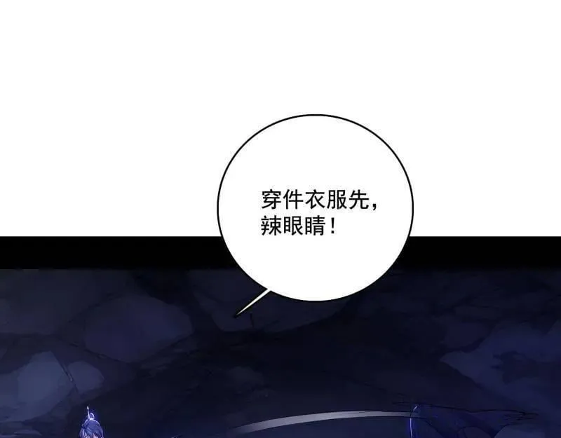 第494话 分身的诞生 第38页