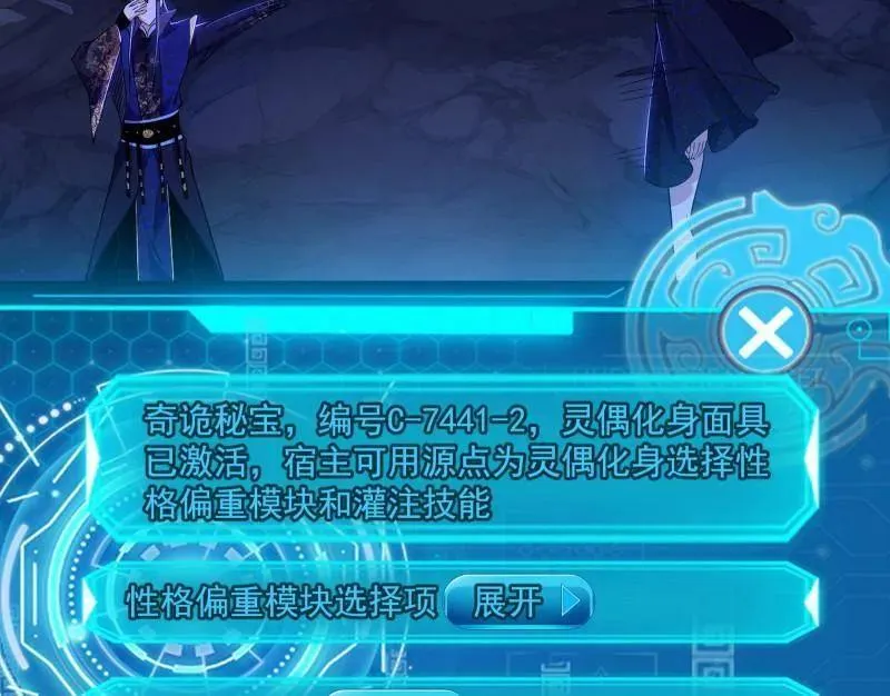 第494话 分身的诞生 第39页