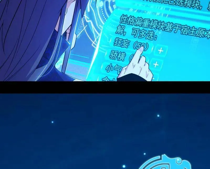第494话 分身的诞生 第42页