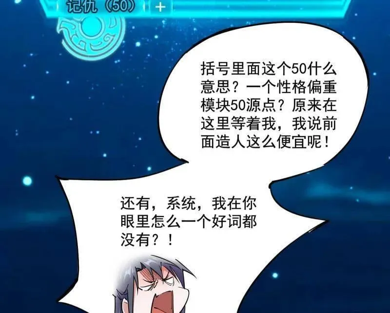 第494话 分身的诞生 第44页