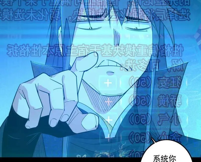 第494话 分身的诞生 第46页