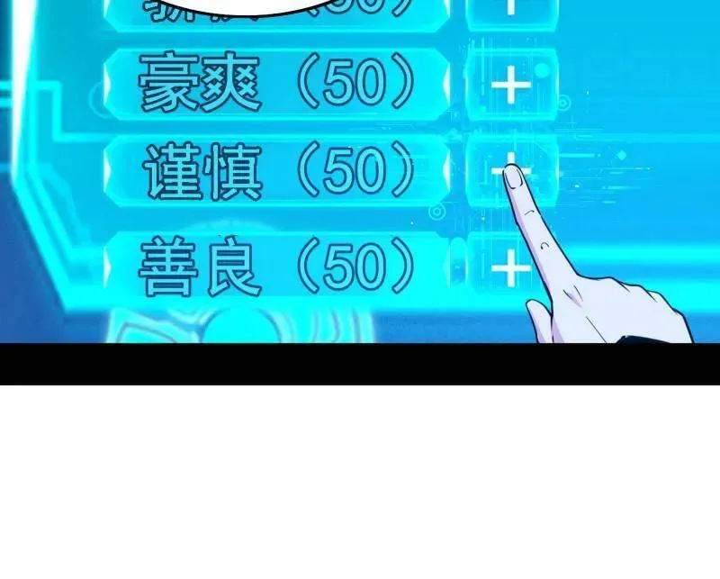 第494话 分身的诞生 第50页