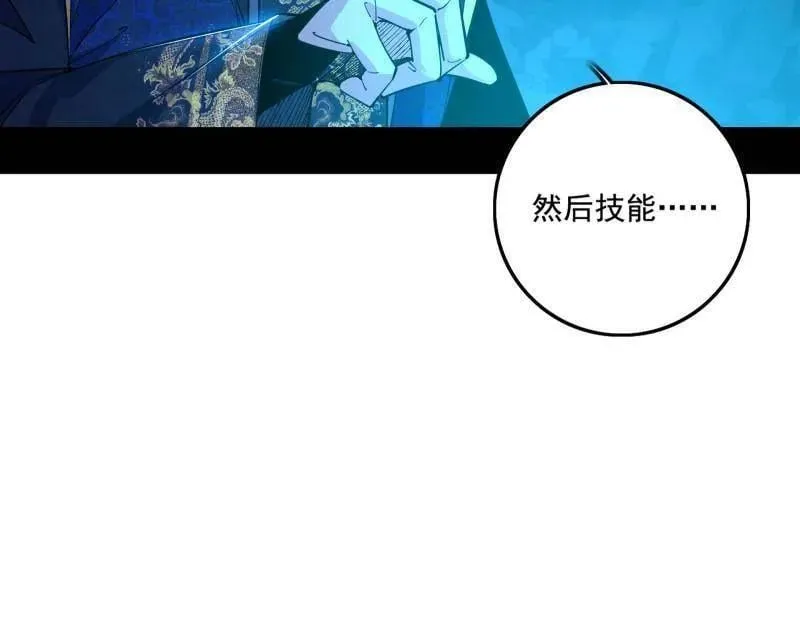 第494话 分身的诞生 第52页