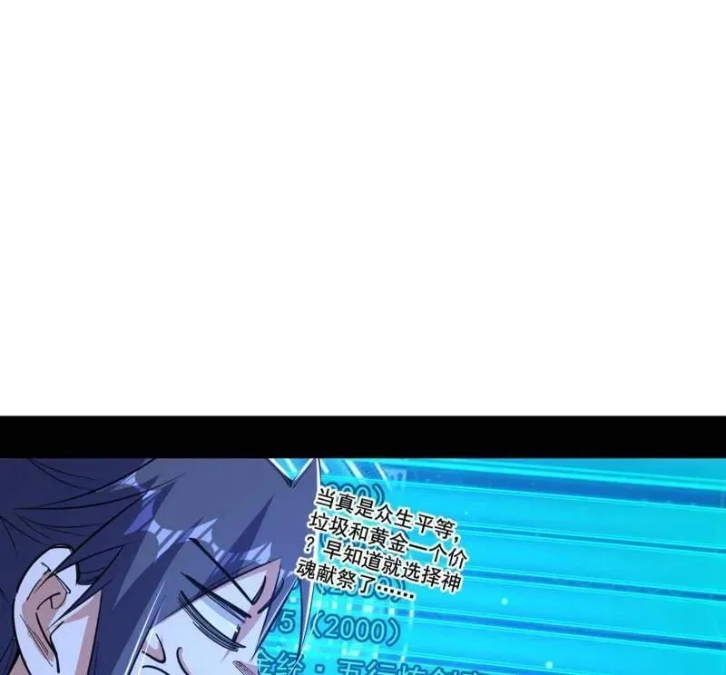 第494话 分身的诞生 第56页