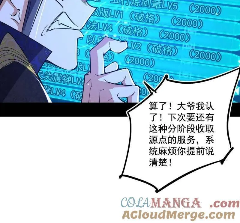 第494话 分身的诞生 第57页