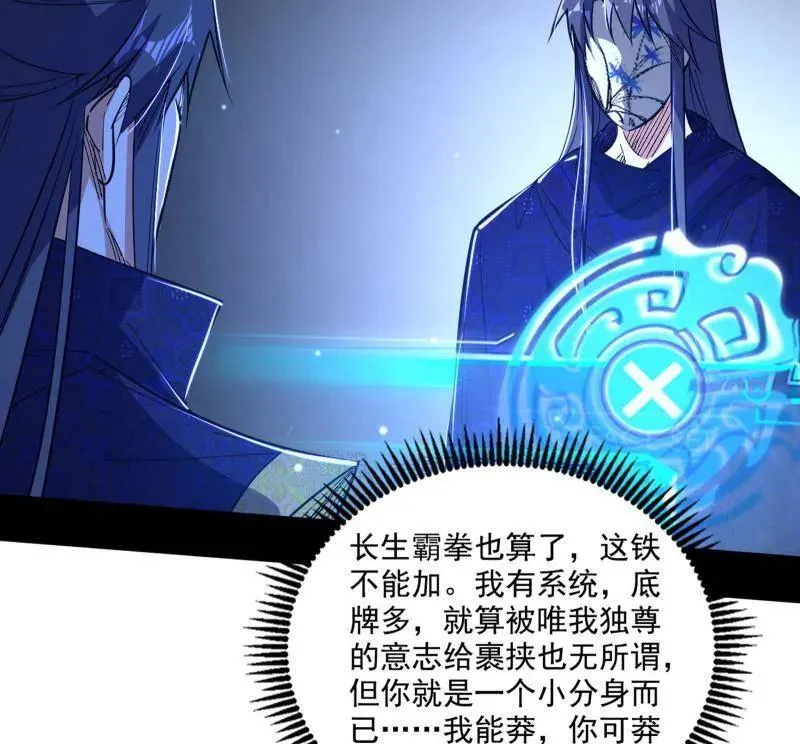 第494话 分身的诞生 第59页