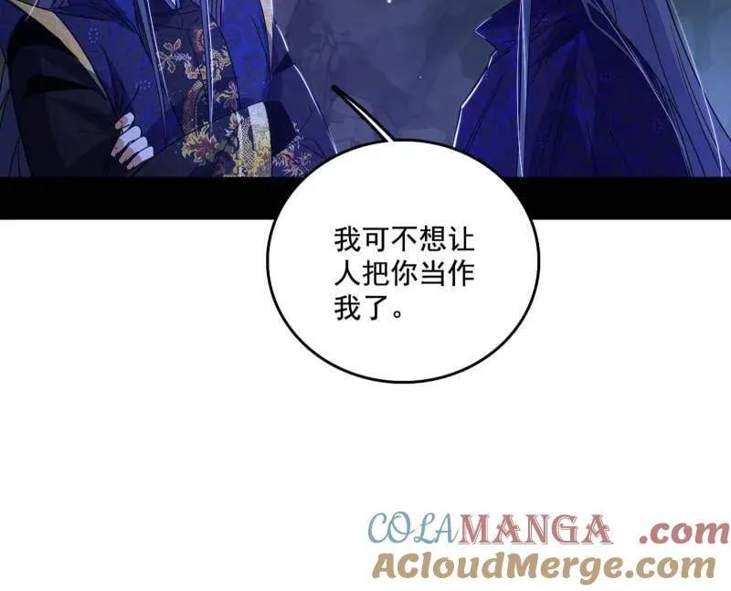 第494话 分身的诞生 第69页
