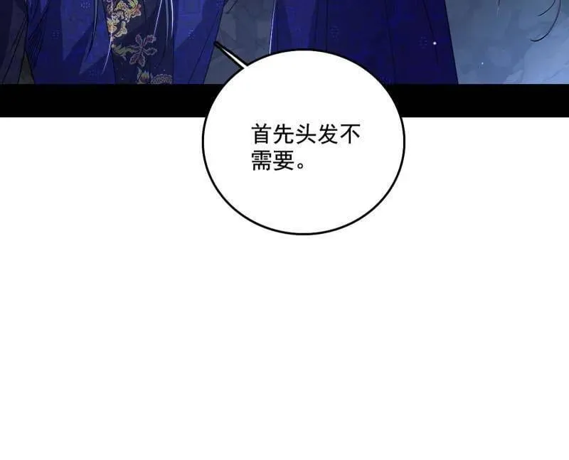 第494话 分身的诞生 第71页